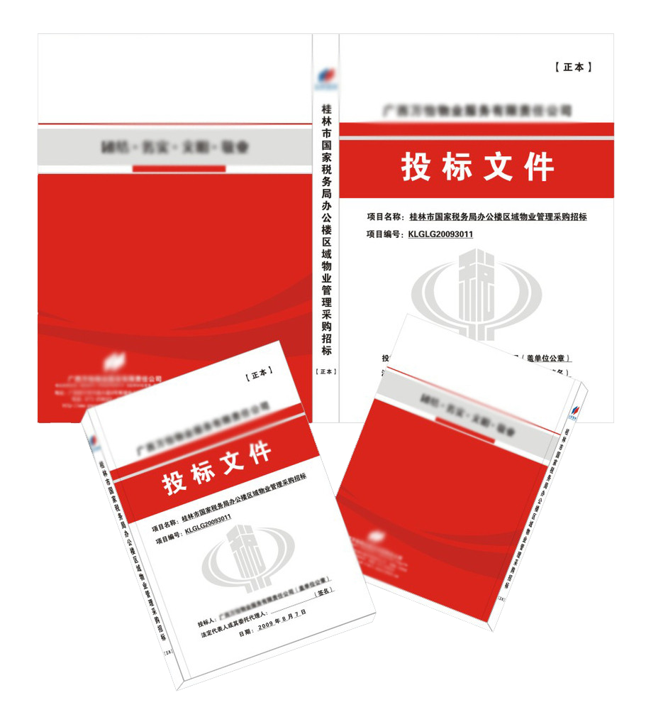 昆明标书代做 昆明标书代做