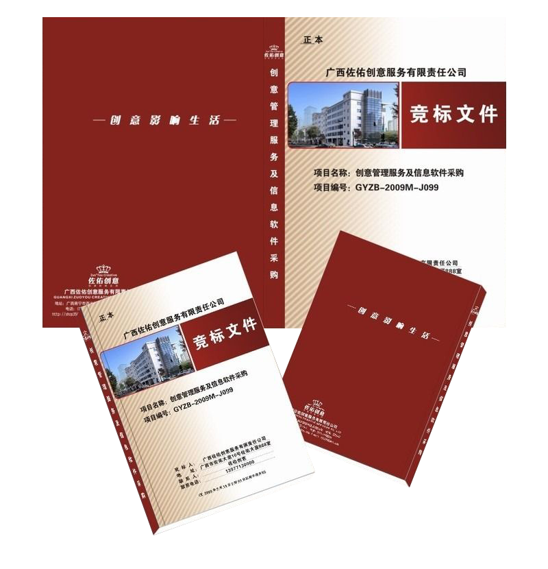 昆明标书代做公司 昆明标书代做公司