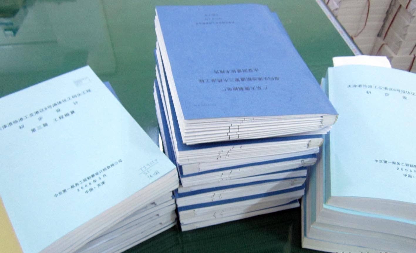 标书装订的装订方式你知道几种