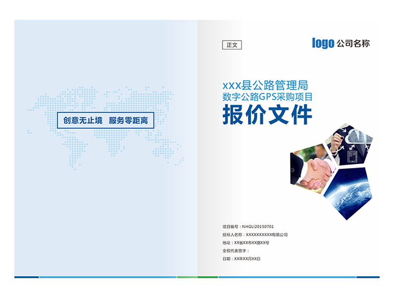 办公设备供货投标书怎么写