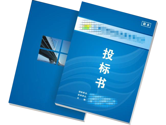 市政园林绿化项目投标书制作