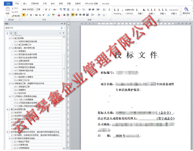 设备清洗服务