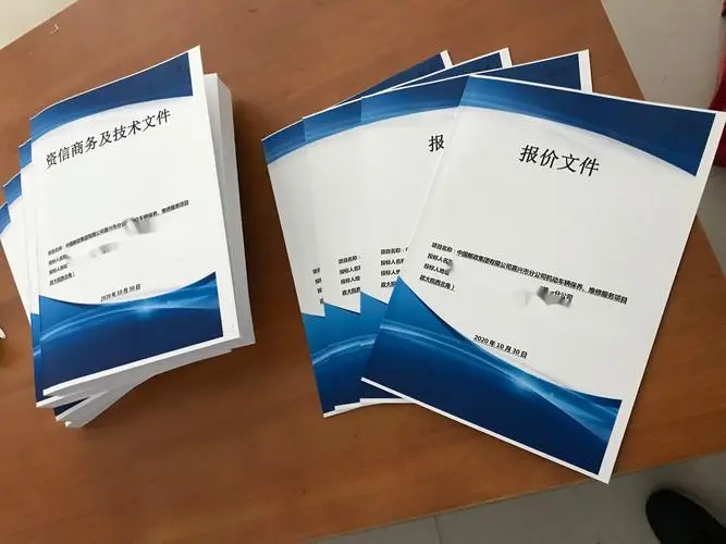 找昆明标书制作公司代做一份标书多少钱？